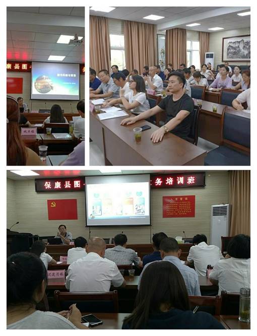 保康分公司举办图书管理业务培训，提升专业能力