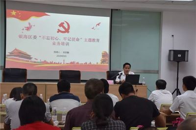 银海区两新组织党建示范基地揭牌仪式暨业务培训圆满完成